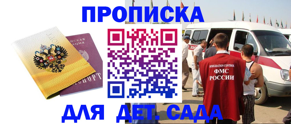 временная регистрация 2025 в Абазе