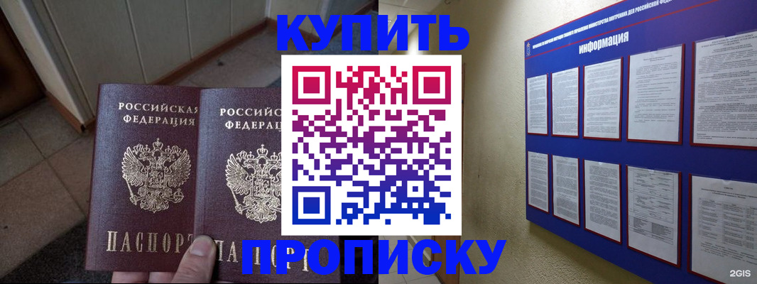регистрация для школы в Абазе